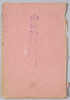 絵葉書　袋　東京偕行社　絵はがき/Envelope for Picture Postcards, Tokyo Kaikosha (Army Veterans Association): Picture Postcards image