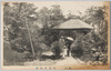 木暮園旅館(柴又)/Kogureen Inn (Shibamata) image