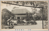 木暮園旅館(柴又)/Kogureen Inn (Shibamata) image