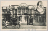海軍省と斎藤大臣/Ministry of the Navy, Minister Saito image
