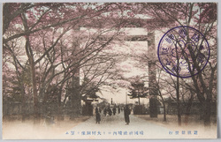 靖国神社 / Yasukuni Shrine image