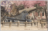 二十八センチメートル榴弾砲/28-Centimeter Howitzer image