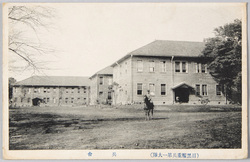 目黒輜重兵第一大隊 兵舎 / First Transport Soldier Battalion Barracks, Meguro image