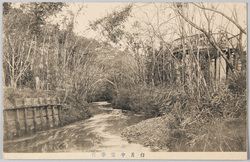哲学堂半月台 / Hangetsudai in Tetsugakudo Park image