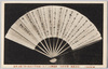 故井上円了博士臨終の際枕頭にありし自筆扇面/A Fan with Calligraphy by the Late Dr. Inoue Enryo, Which Was by His Bedside in His Last Moments image