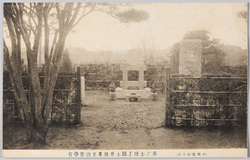 哲学堂設立者故井上円了博士の墓 / Grave of the Late Dr. Inoue Enryo, the Founder of Tetsugakudo Park image