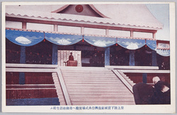 聖上陛下宮城前復興祭典式場便殿へ着御勅語を給ふ / After His Arrival at the Imperial Resting Room in the Reconstruction Festival Ceremony Site in Front of the Imperial Palace, His Majesty the Emperor Gives a Speech image