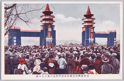 帝都復興祭宮城前奉迎門附近に集る人の波 / Capital Reconstruction Festival: Throngs of People Gathered near the Welcome Arch in Front of the Imperial Palace image