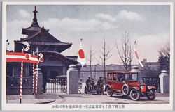 聖上陛下畏くも震災記念堂へ着御万霊を吊せ給ふ / After His Arrival at the Earthquake Memorial Hall, His Majesty the Emperor Graciously Prays for the Repose of Departed Souls image