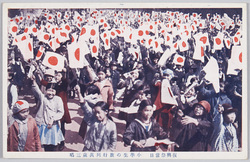 復興祭当日 小学生の旗行列万歳三唱 / The Day of the Reconstruction Festival: Elementary School Children's Flag Procession, Three Banzai Cheers image