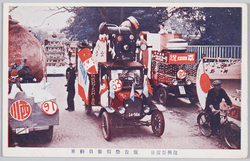 復興祭当日 広告祭仮装自動車 / The Day of the Reconstruction Festival: Decorated Cars in the Advertising Festival image