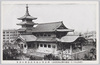 (昭和5年3月　帝都復興式典祭記念)　御立寄の震災記念堂の全景/(Commemoration of the Ceremonial Festival for the Capital Reconstruction in March 1930) Full View of the Earthquake Memorial Hall Visited by the Emperor image