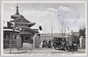 天皇陛下帝都復興祭の時震災記念堂へ行幸あらさらる/His Majesty the Emperor Visits the Earthquake Memorial Hall in the Capital Reconstruction Festival image