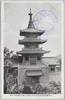 本所被服廠跡震災記念堂の落成三重塔供養堂の全景/Completion of the Earthquake Memorial Hall on the Honjo Army Clothing Depot Site: Full View of the Three-Storied Pagoda Erected for the Repose of Departed Souls image