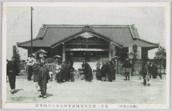 (新東京名所)九月一日震火災焼死者四万余人の納骨堂 / (New Famous Views of Tokyo) Ossuary of over 40,000 People Burnt to Death in the September 1st Great Earthquake and Fire image
