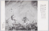 徳永柳洲筆油絵・旋風・慰霊堂内陳列/Oil Painting by Tokunaga Ryushu: Whirlwind and Flames, Display in the Memorial Hall image