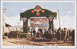 (東京地下鉄道)上野停留所乗車口 / (Tokyo Subway) Entrance of Ueno Station image
