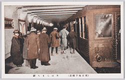 東京地下鉄道 / Tokyo Subway image