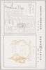 赤穂義士討入遺蹟地案内図・吉良邸阯　元禄義挙由来記　捺印場所社団法人本所義士会/Map of the Site of Akō Loyal Retainers' Attack, Kira Residence Remains, Record of the Genroku Era Heroic Deed, Location for Stamping: Honjo Gishikai Association  image