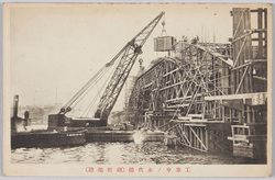 工事中ノ永代橋(鋼桁架設) / Eitaibashi Bridge under Construction (Steel Girder Installation) image
