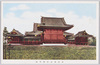神田神社　社殿　背面/Kanda Shrine: Rear View of the Sanctuary image
