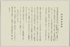 神田神社由緒/History of the Kanda Shrine image