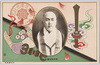 荒木照定僧正/High-Ranking Priest Araki Shōjō image