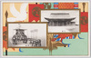 富岡八幡神社復興記念　正面　鳳輦/Commemoration of the Tomioka Hachiman Shrine Reconstruction: Front View of the Shrine, Imperial Carriage image