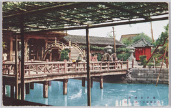 亀戸天神社 心字池及中ノ島 一部 / Kameido Tenjin Shrine: A Part of the Shinji Pond and Nakanoshima Island Floating in the Pond image