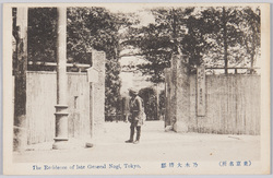 (東京名所)乃木大将邸 / (Famous Views of Tokyo) The Residence of General Nogi image