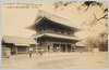 朱塗の楼門高く聳ゆる芝増上寺/Shiba Zojoji Temple with the Towering Two-Storied Gate in Vermilion Lacquer image