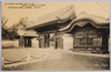 由緒深き帝国大学の赤門/Historic Akamon (Red Front Gate) of the Imperial University, Tokyo image