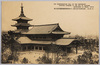 過去災厄の思出悲しき本所被服廠跡震災記念堂/Earthquake Memorial Hall at the Army Clothing Depot Site, Honjo, with the Sad Memory of the Past Disaster image