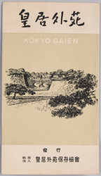 皇居外苑 / Kokyo Gaien National Garden image