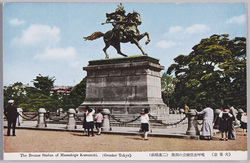 (大東京)鳴呼忠臣楠公の銅像(二重橋前) / (Great Tokyo) Bronze Statue of the Loyal Retainer Kusunoki Masashige (in Front of the Nijubashi Bridge) image