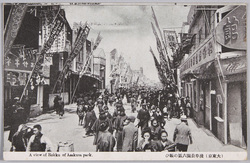 (大東京) 浅草公園六区の賑い / (Great Tokyo) Hustle and Bustle of Rokku in Asakusa Park image