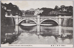 (大東京)皇居二重橋 / (Great Tokyo) Nijubashi Bridge at the Imperial Palace image