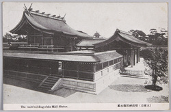 (大東京)明治神宮御本殿 / (Great Tokyo) Meijijingu Shrine Main Sanctuary image