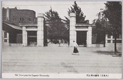 (大東京) 帝国大学正門 / (Great Tokyo) Main Gate of the Imperial University, Tokyo image