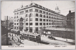 (大東京) 三越呉服店 / (Great Tokyo) Mitsukoshi Store image