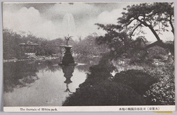 (大東京) 日比谷公園鶴の噴水 / (Great Tokyo) Crane Fountain in Hibiya Park image