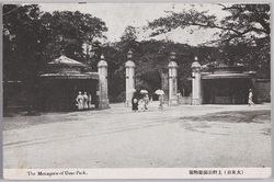 (大東京) 上野公園動物園 / (Great Tokyo) Ueno Zoological Gardens image