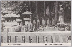(大東京) 高輪泉岳寺四十七士の墓 / (Great Tokyo) Graves of the Forty-Seven Loyal Retainers, Sengakuji Temple, Takanawa image