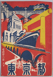 東京都 / Tokyoto image
