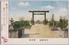 東京都　靖国神社/Yasukuni Shrine, Tokyoto image