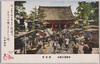 東京都　金龍山浅草寺/Kinryuzan Sensoji Temple, Tokyoto  image