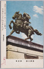 東京都　楠公銅像/Bronze Statue of Lord Kusunoki, Tokyoto  image