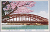 (東京大十六橋)　千住大橋/(Sixteen Famous Bridges of Tokyo) Senjuohashi Bridge image