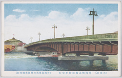 (大東京)両国橋及国技館を望む / (Great Tokyo) View of the Ryogokubashi Bridge and Kokugikan Hall image