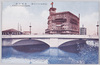 (大東京の十六大橋)　数寄屋橋/(Sixteen Famous Bridges of Tokyo) Sukiyabashi Bridge image